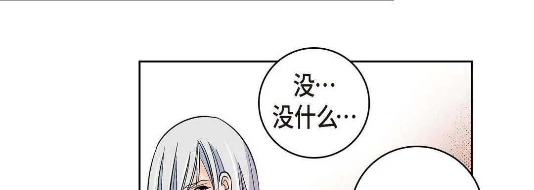 献给心脏 第19话 第107页
