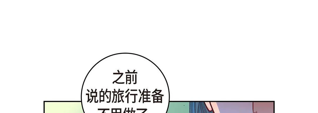 献给心脏 第19话 第201页