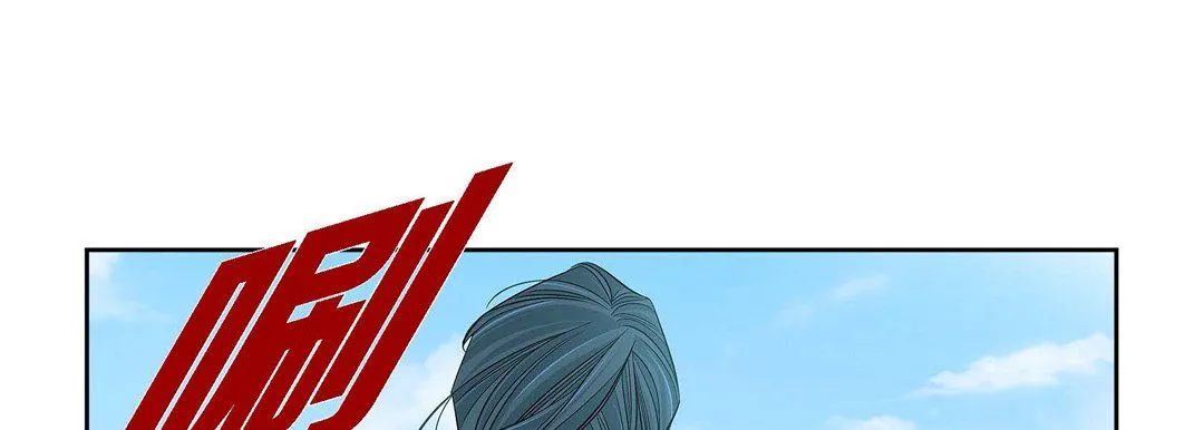 献给心脏 第19话 第81页