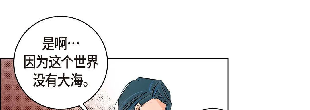 献给心脏 第19话 第105页