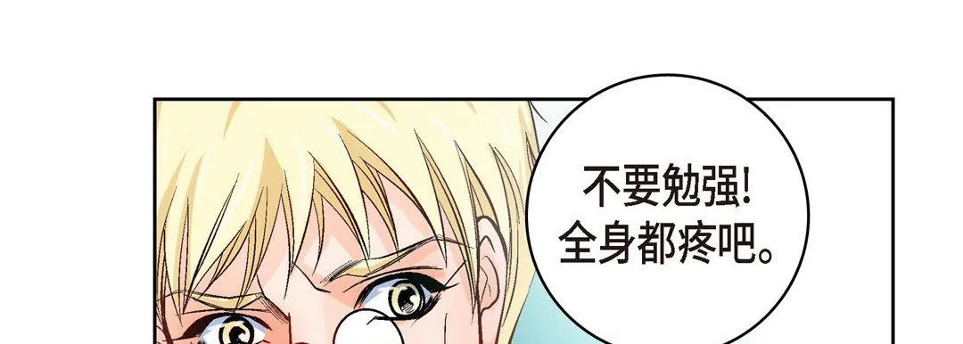 献给心脏 第19话 第135页