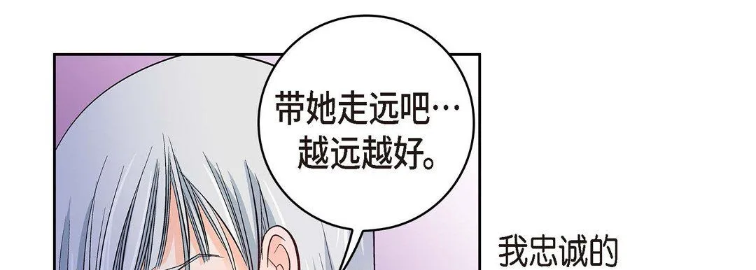 献给心脏 第19话 第73页