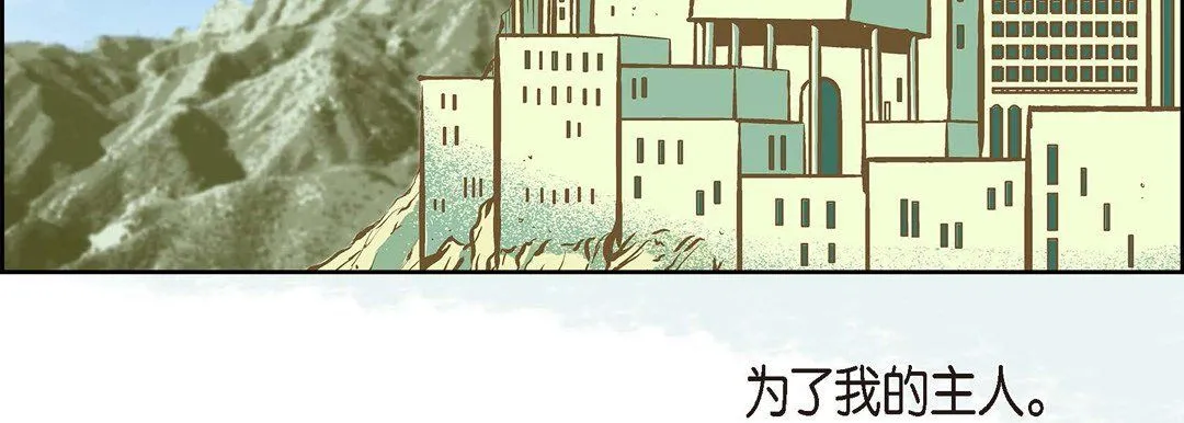 献给心脏 第19话 第79页