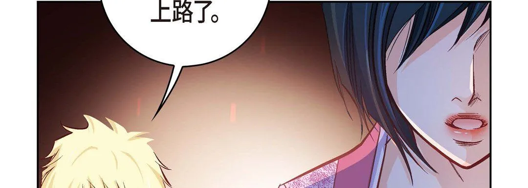 献给心脏 第19话 第162页