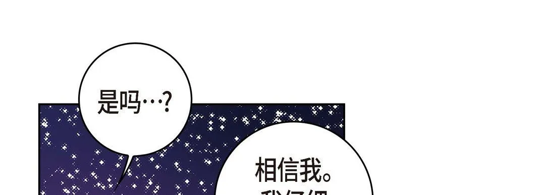 献给心脏 第19话 第145页