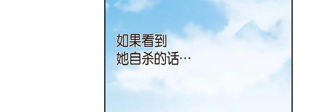 献给心脏 第19话 第75页