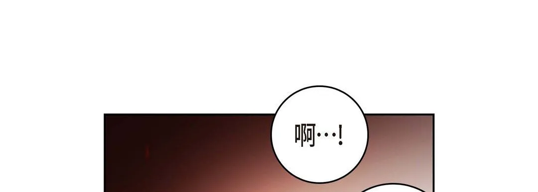 献给心脏 第19话 第121页