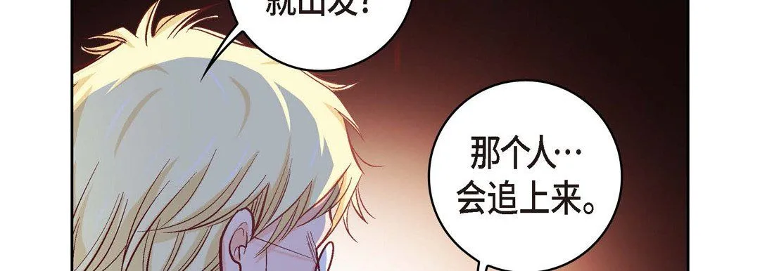 献给心脏 第19话 第166页