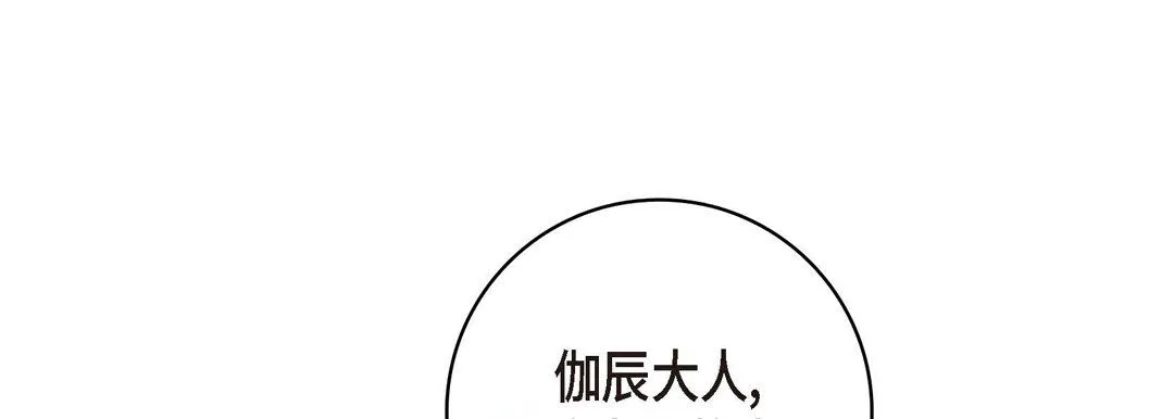 献给心脏 第19话 第101页