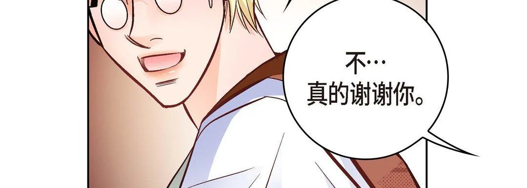 献给心脏 第19话 第183页