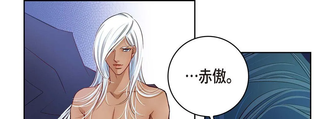 献给心脏 第19话 第213页