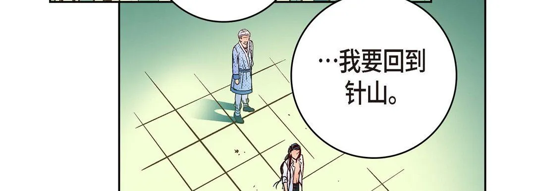 献给心脏 第19话 第199页
