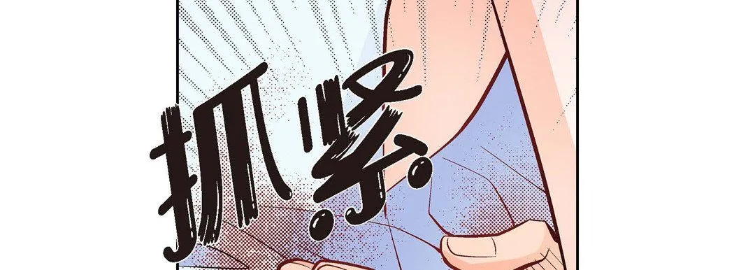 献给心脏 第19话 第10页