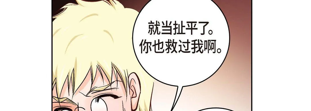 献给心脏 第19话 第182页