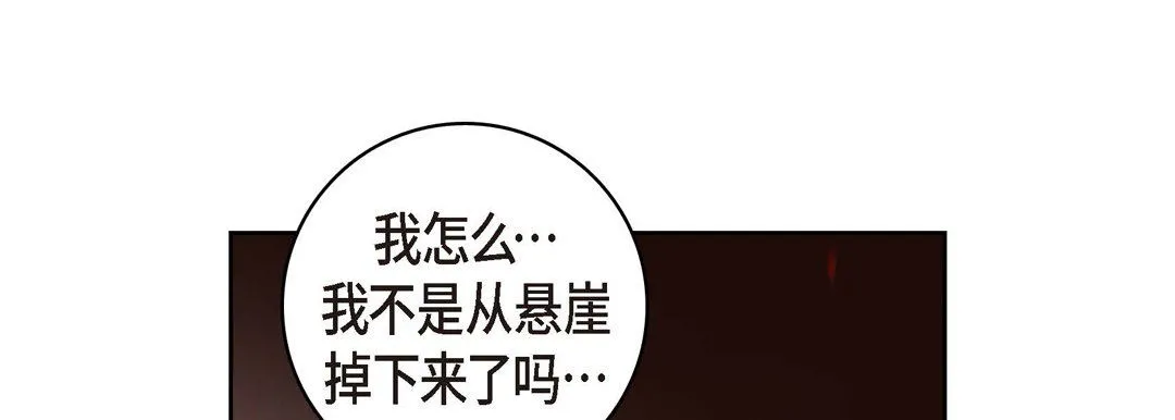 献给心脏 第19话 第125页