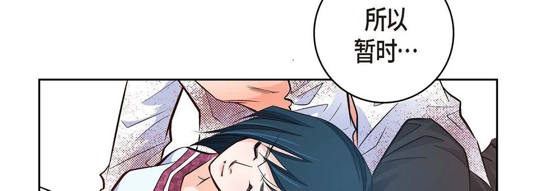 献给心脏 第19话 第31页