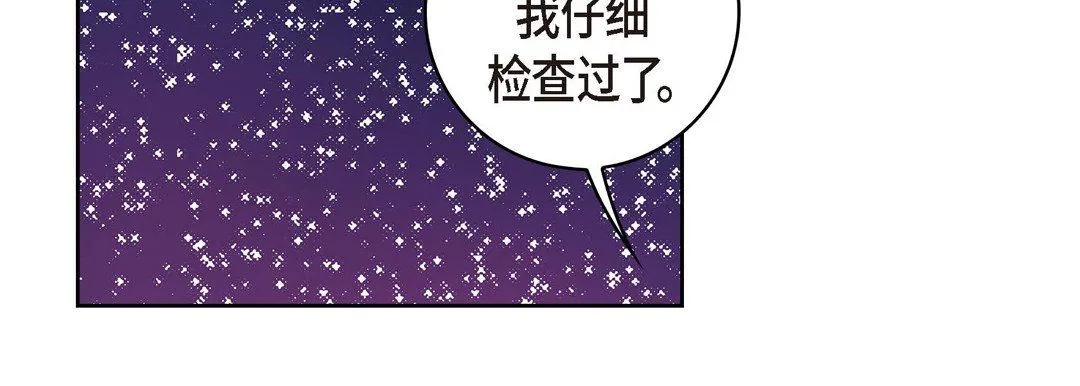 献给心脏 第19话 第146页