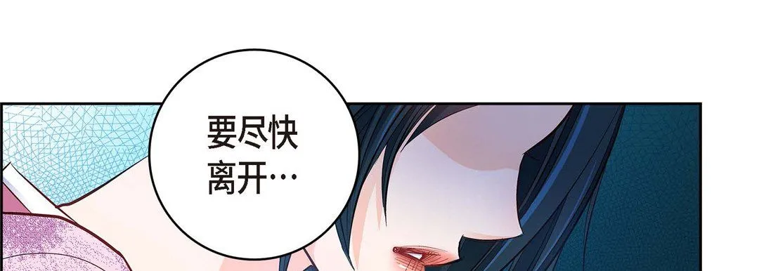 献给心脏 第19话 第170页