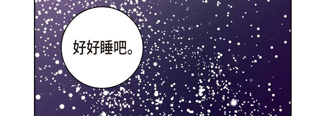献给心脏 第19话 第194页