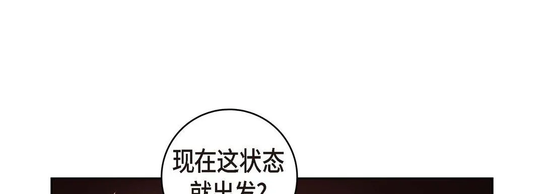献给心脏 第19话 第165页