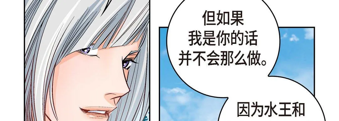 献给心脏 第19话 第66页