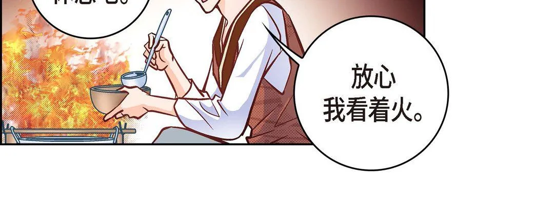献给心脏 第19话 第190页