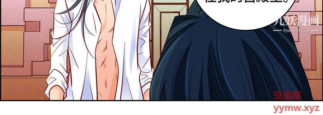 献给心脏 第52话 第63页