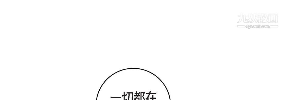献给心脏 第52话 第61页