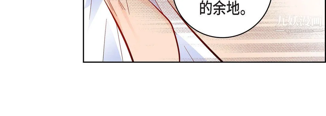献给心脏 第52话 第80页