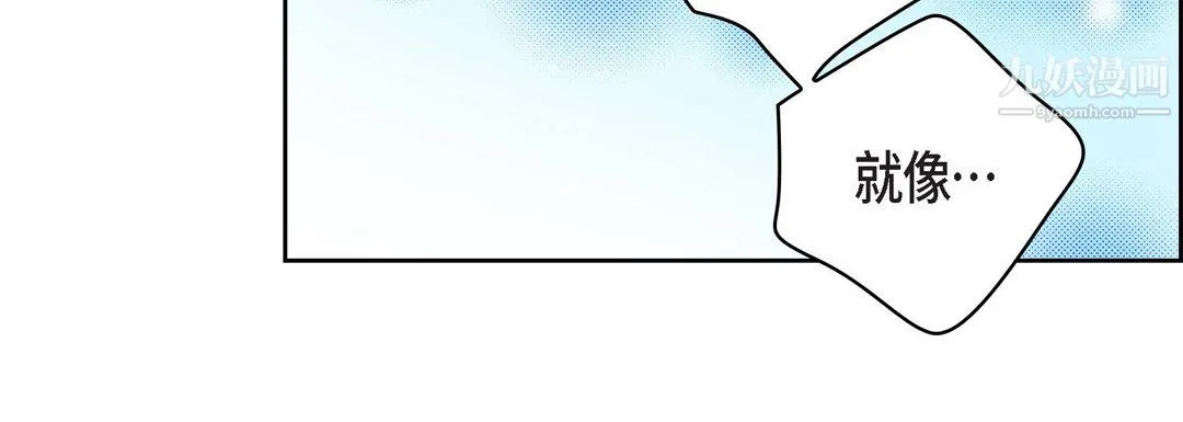 献给心脏 第52话 第108页