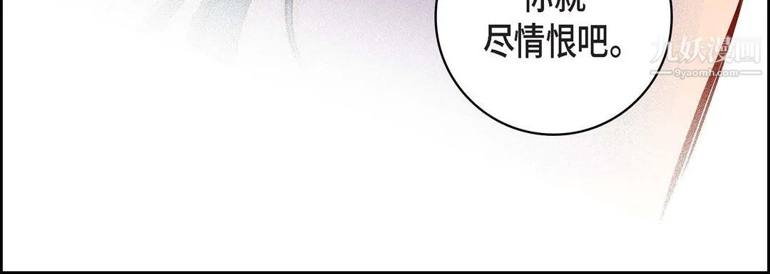 献给心脏 第52话 第136页