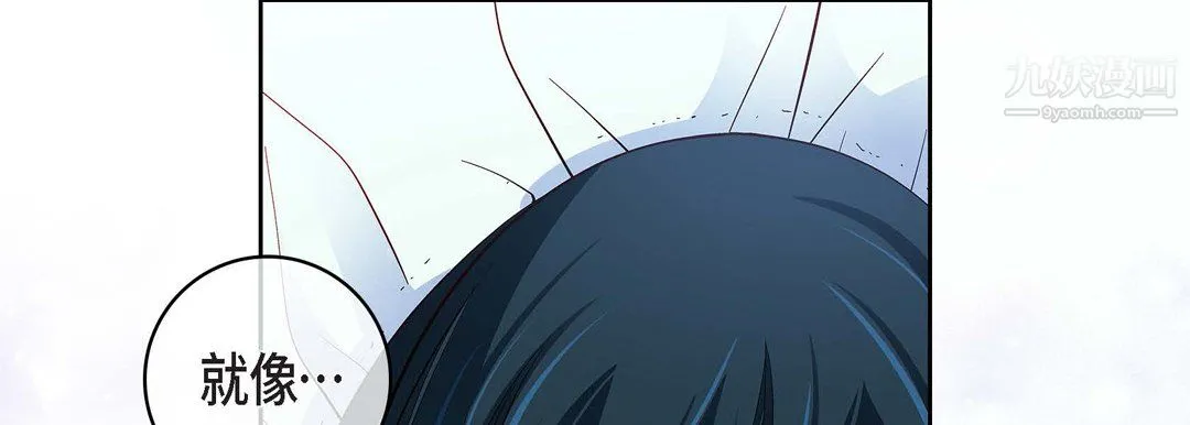 献给心脏 第52话 第109页