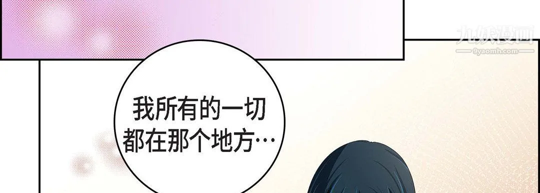献给心脏 第52话 第46页
