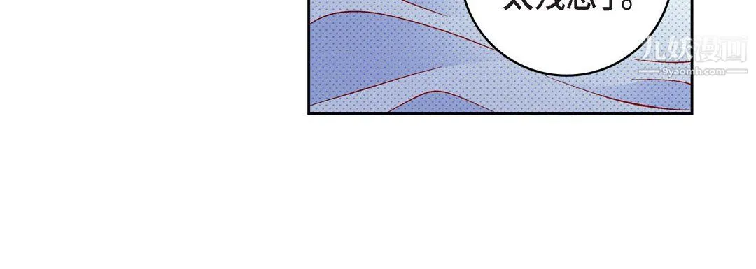 献给心脏 第52话 第72页