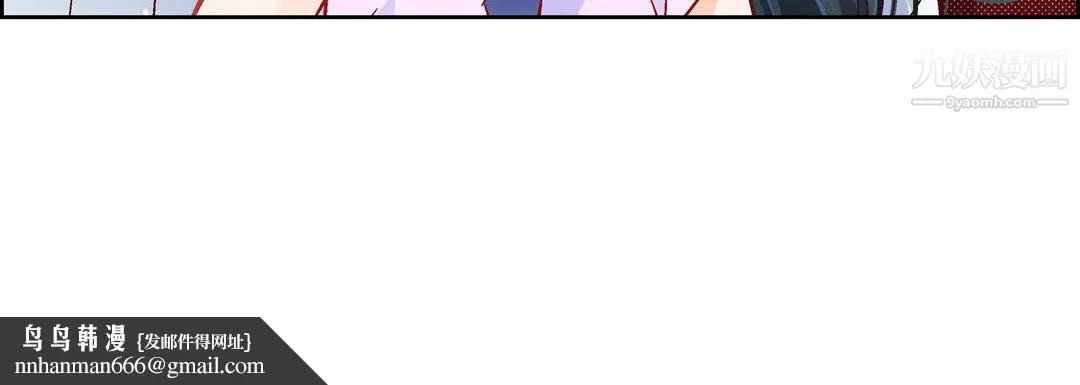 献给心脏 第52话 第76页