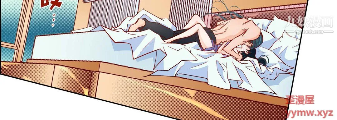 献给心脏 第52话 第139页