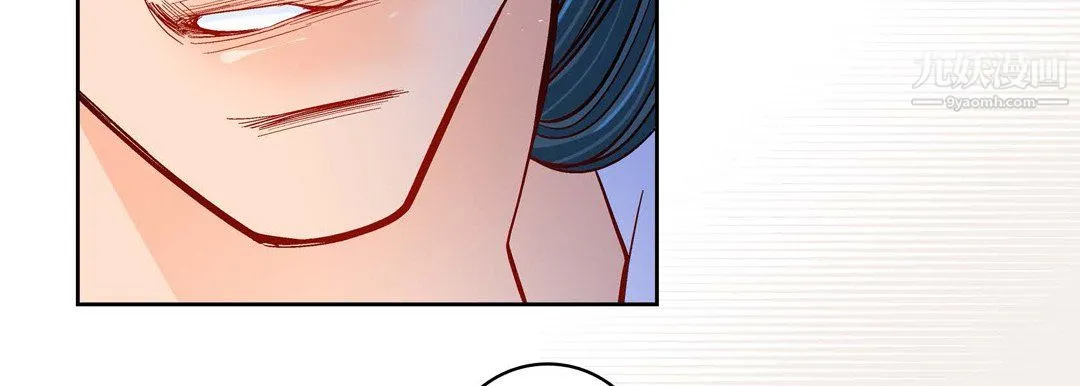 献给心脏 第52话 第78页