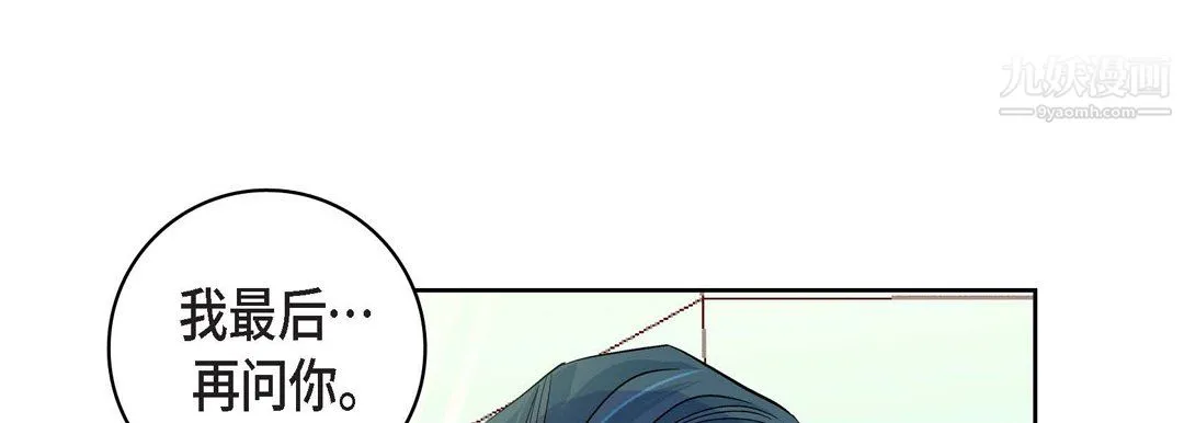 献给心脏 第52话 第65页