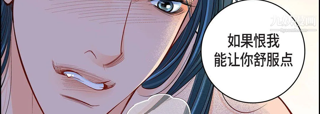 献给心脏 第52话 第134页