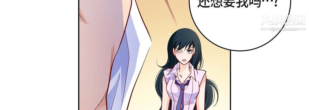 献给心脏 第52话 第11页