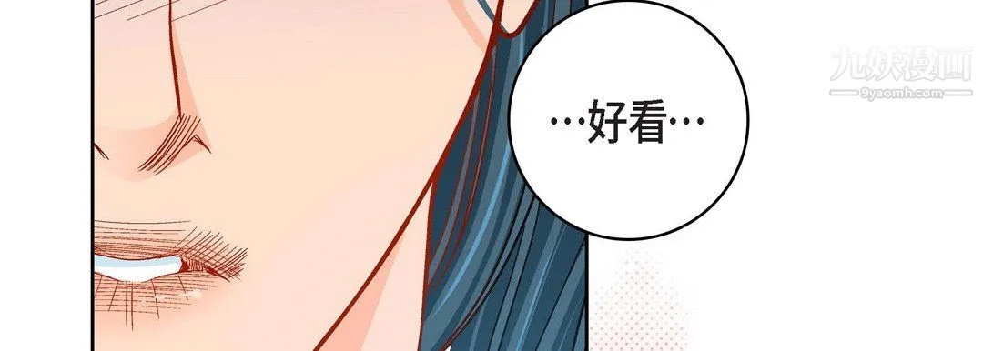 献给心脏 第52话 第103页