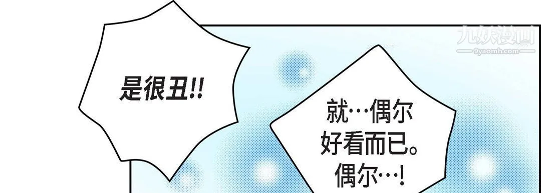 献给心脏 第52话 第107页