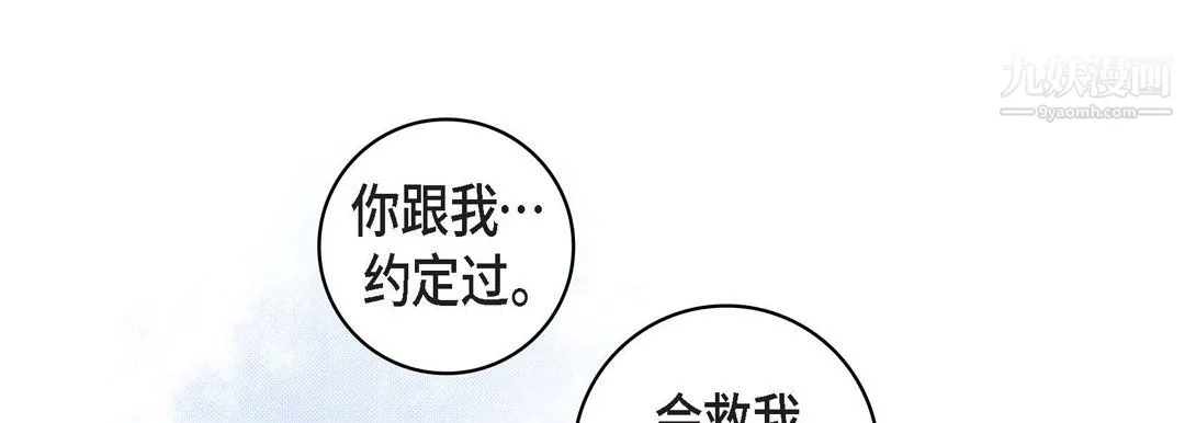 献给心脏 第52话 第17页