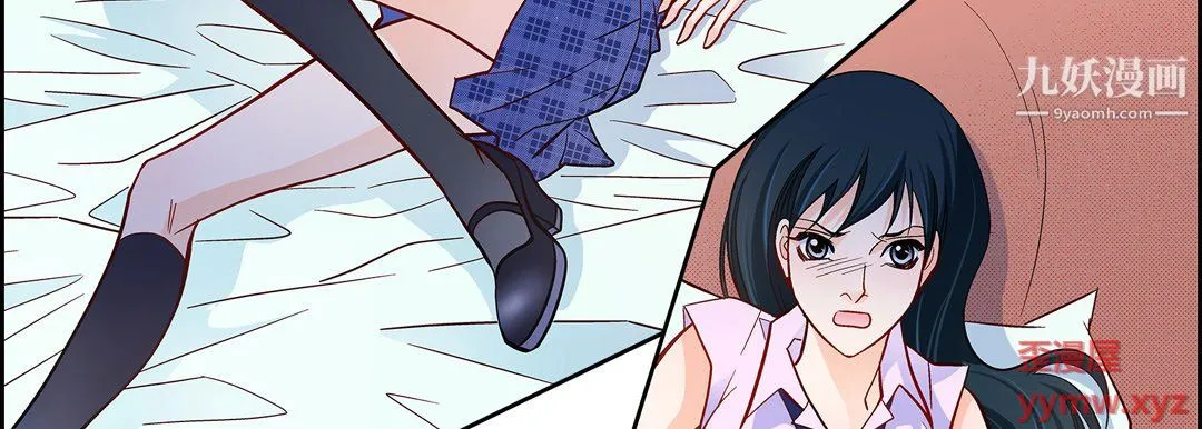 献给心脏 第52话 第59页