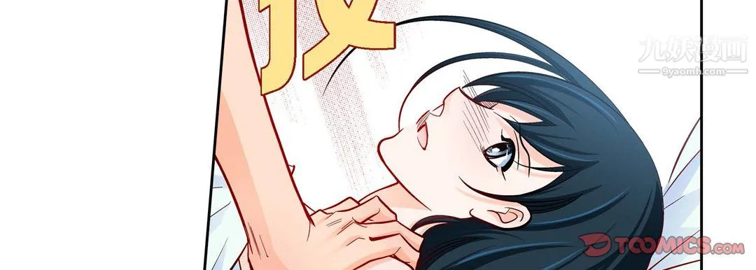 献给心脏 第52话 第123页