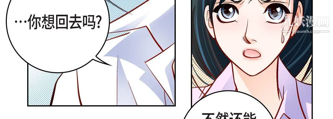 献给心脏 第52话 第39页