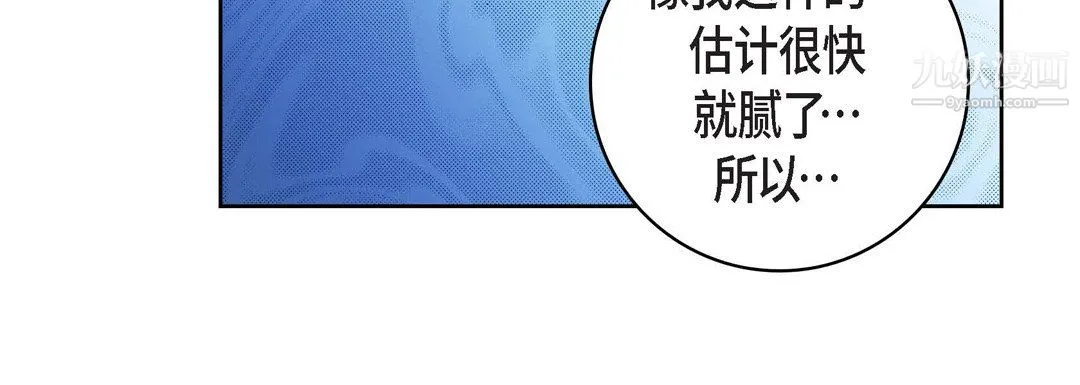 献给心脏 第52话 第36页