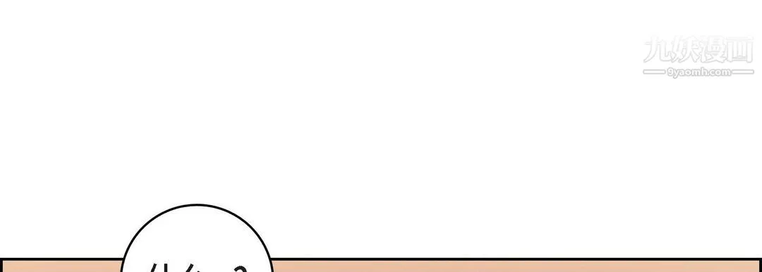 献给心脏 第52话 第73页