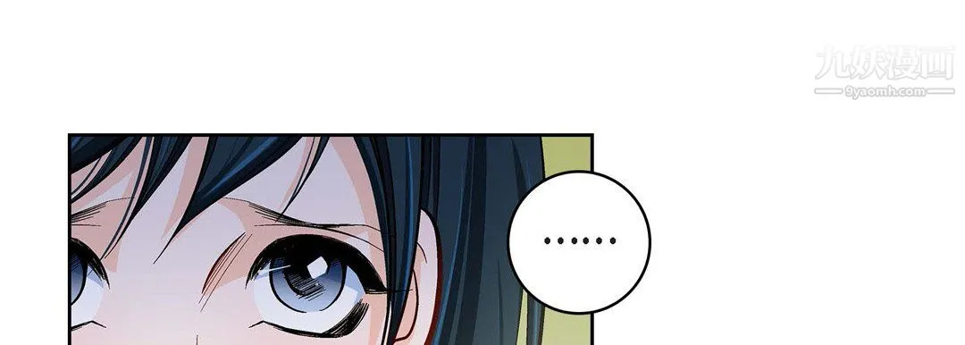 献给心脏 第52话 第33页