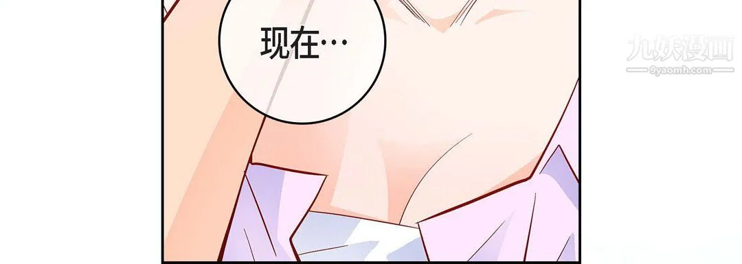 献给心脏 第52话 第112页